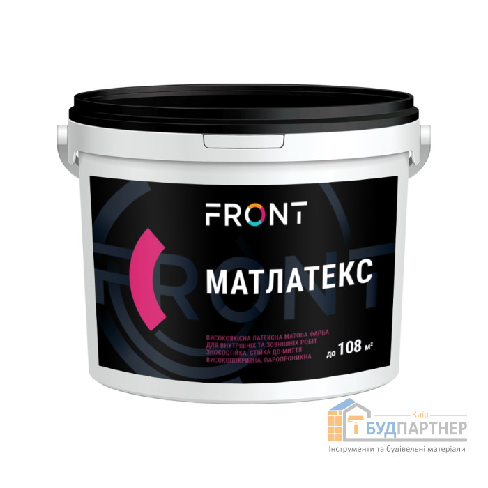 Краска водоэмульсионная маттлатекс Front (3 кг) - купить в Киеве у Києві