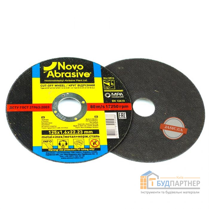 Диск відрізний по металу NovoAbrasive 125x1,6x22,23 мм - купити у Києві у Києві