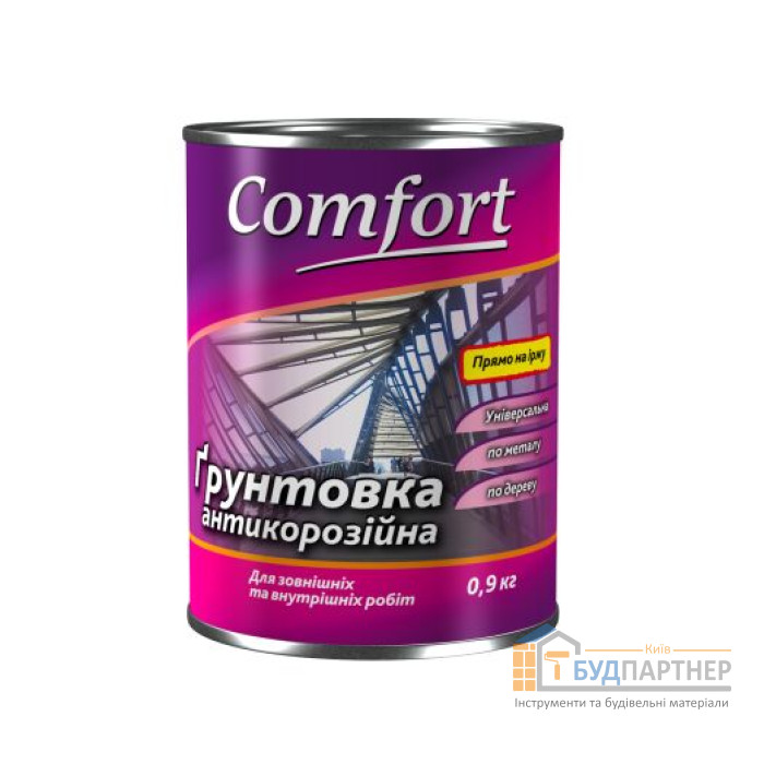 Грунт ГФ-021 Comfort сірий (0,9 кг) - купити у Києві у Києві