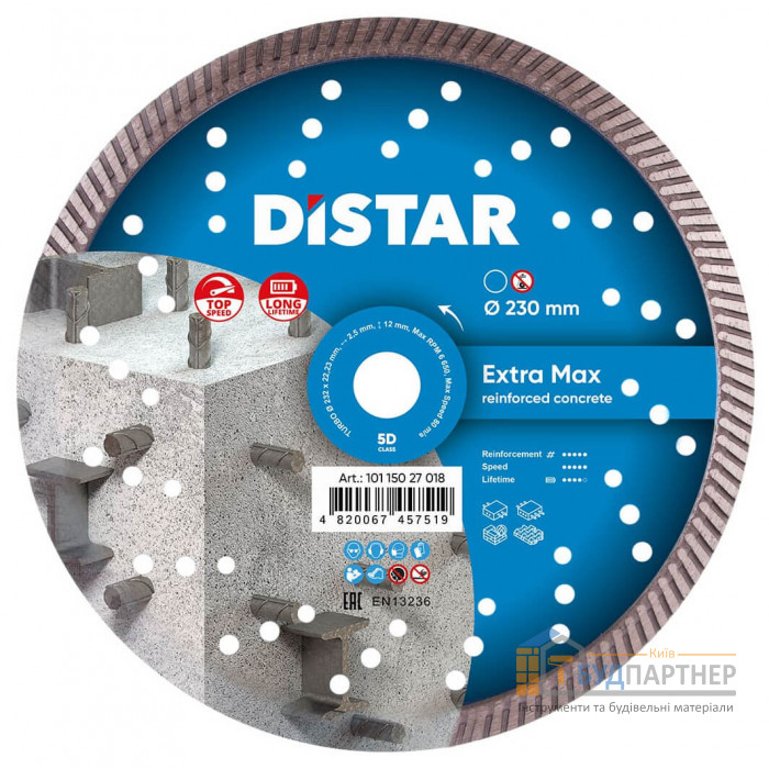 Алмазне коло Distar Turbo Extra Max 232х2, 5х12х22, 23 мм - купити у Києві у Києві