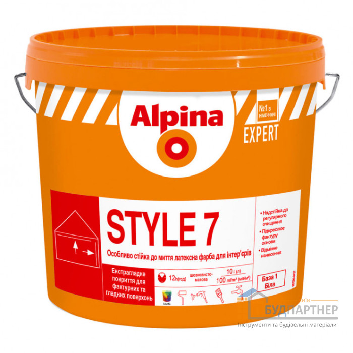 Фарба латексна шовковисто-матова інтер'єрна Alpina Expert "Style 7" База 3 (2,5 л) - купити у Києві у Києві