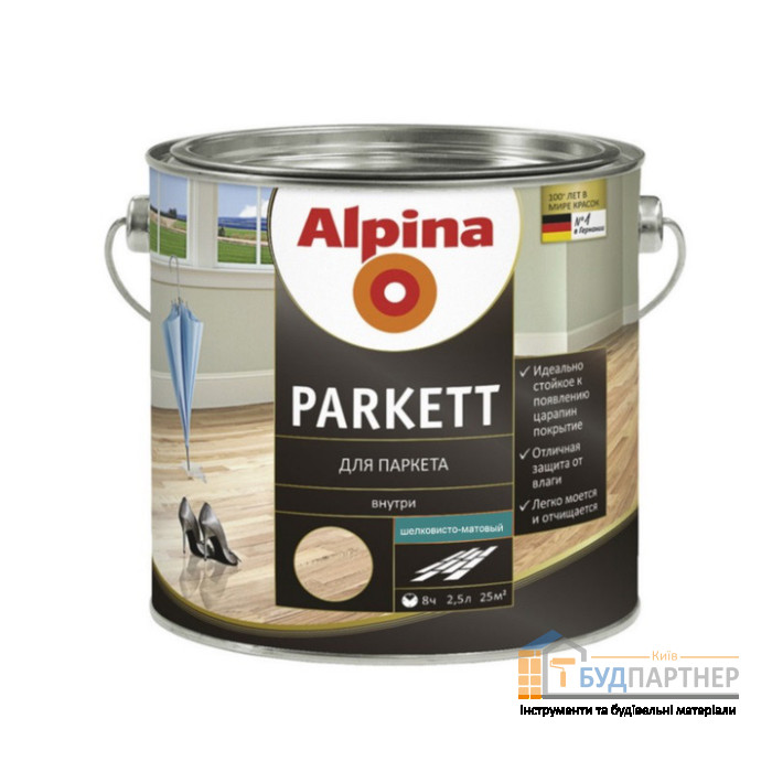 Лак алкідний шовковисто-матовий Alpina "Parket" (2,5 л) - купити у Києві у Києві