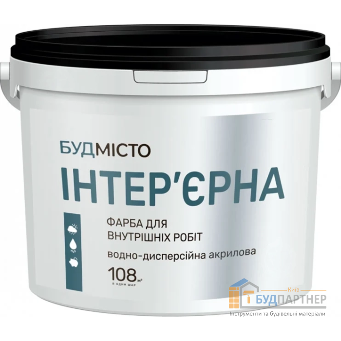 Фарба водоемульсійна інтер'єрна Будмісто (7 кг) - купити у Києві у Києві