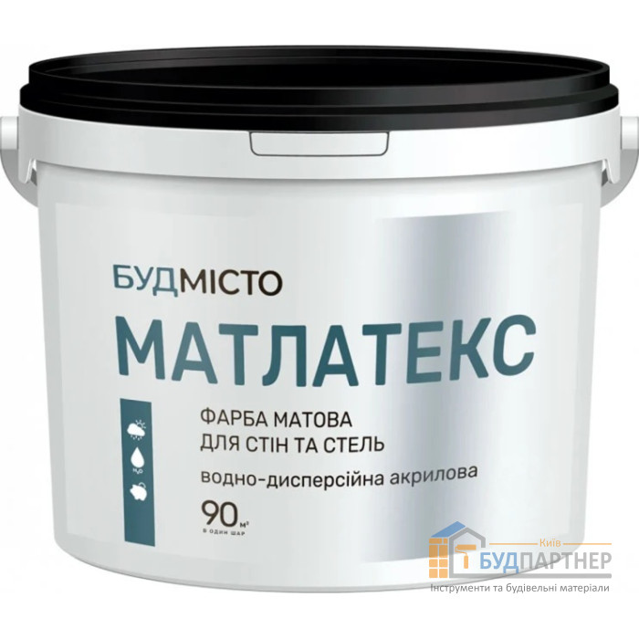 Фарба водоемульсійна матлатекс Будмісто (14 кг) - купити у Києві у Києві