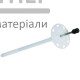 Дюбель для ізоляції зі сталевим цвяхом та термоголовою 10x260 (250 шт.) - купити у Києві у Києві