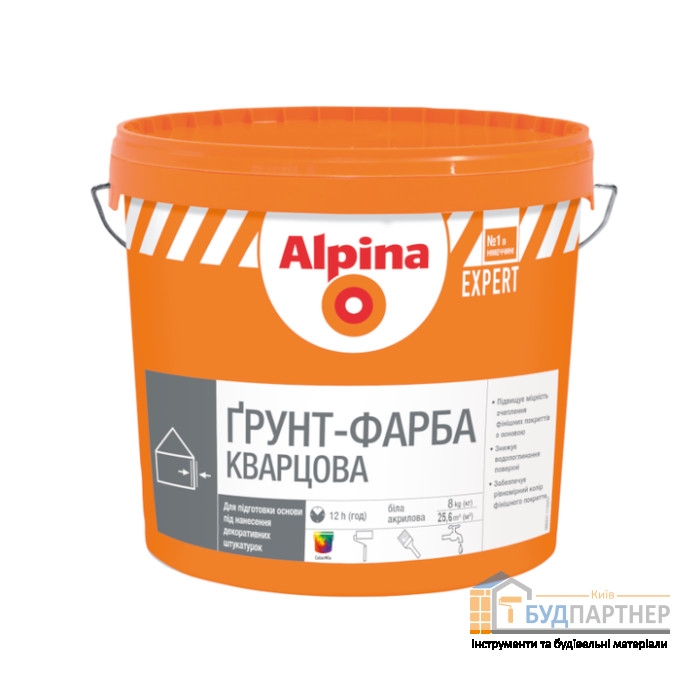 Грунт-фарба Alpina Expert (8 кг) - купити у Києві у Києві