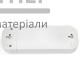 Колодка Titanium Standart 3 розетки без заземлення (біла) - купити у Києві у Києві