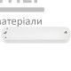 Колодка Titanium Standart 5 розетки без заземлення (біла) - купити у Києві у Києві