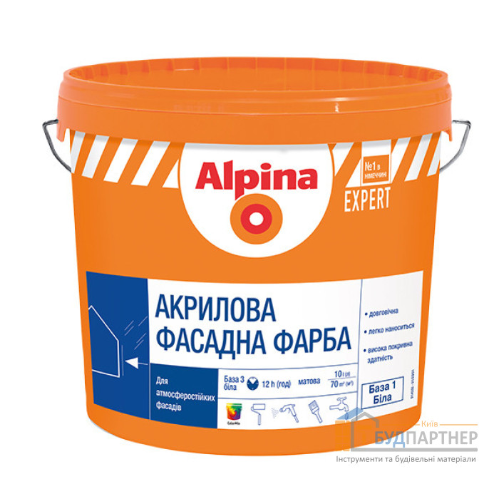 Фарба акрилова матова фасадна Alpina Expert (10 л) - купити у Києві у Києві