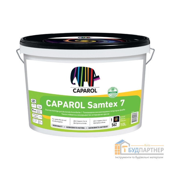 Фарба інтер'єрна латексна Caparol "Samlatex 7 E.L.F." (10 л) - купити у Києві у Києві
