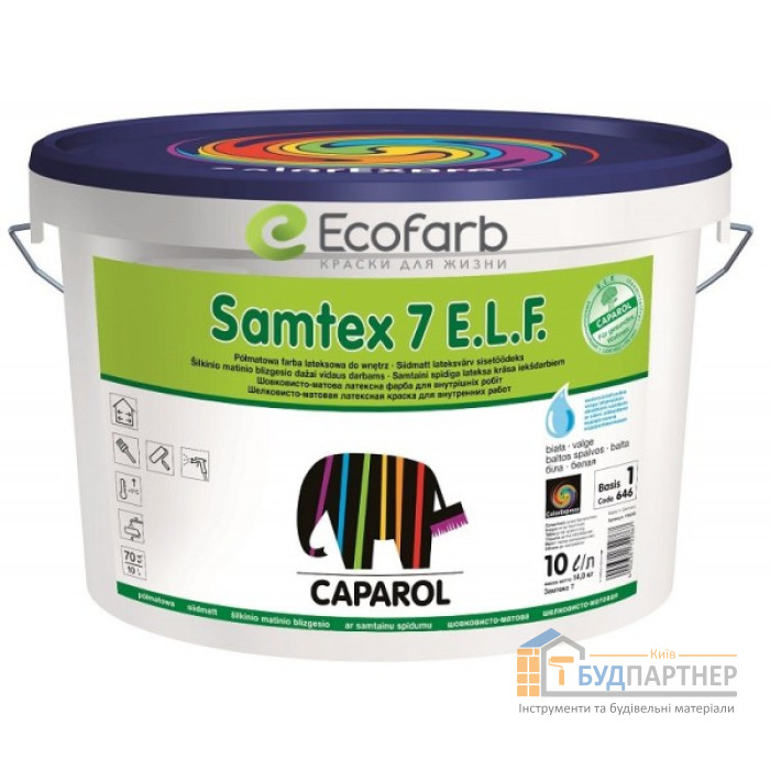 Фарба інтер'єрна латексна Caparol "Samlatex 7 E.L.F." (2,5 л) - купити у Києві у Києві