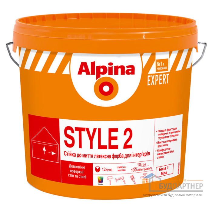 Фарба латексна глибоко-матова інтер'єрна Alpina Expert "Style 2" (10 л) - купити у Києві у Києві
