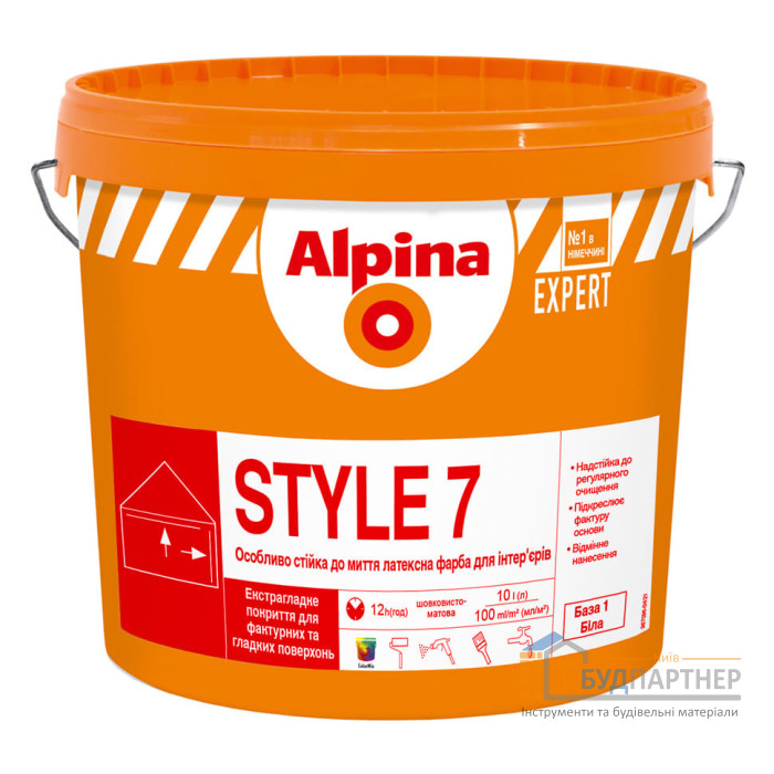 Фарба латексна інтер'єрна Alpina Expert "Style 7" (1 л) - купити у Києві у Києві