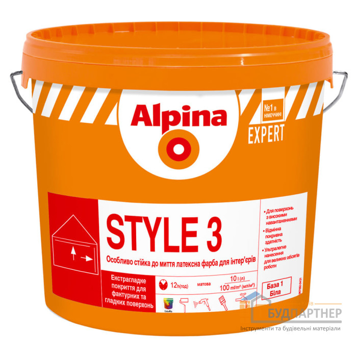 Фарба латексна матова інтер'єрна Alpina Expert "Style 3" (2,5 л) - купити у Києві у Києві