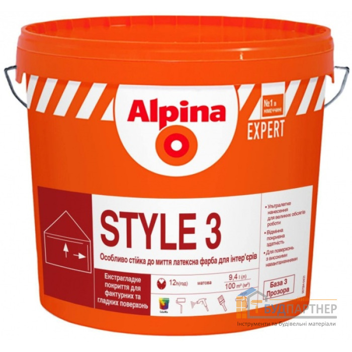 Краска латексная матовая интерьерная Alpina Expert "Style 3" База 3 (9,4 л) - купить в Киеве у Києві