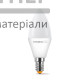 Лампа LED Videx 7W E14 4100K - купити у Києві у Києві