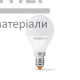 Лампа LED Videx 7W E14 4100K - купити у Києві у Києві