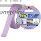 Стрічка малярська для делікатних поверхонь HPX4800 60C 19мм*25м (пурпурний) - купити у Києві у Києві