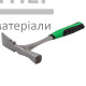 Молоток муляра з киркою Yoshimoto з металевою ручкою 600гр. - купити у Києві у Києві