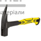 Молоток покрівельника фібергласова ручка (600 г) - купити у Києві у Києві