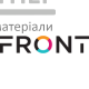 Пластификатор универсальний для всех видов бетона Front (5 л) - купить в Киеве у Києві