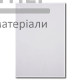 Плитка Atem біла, 20х30 см - купити у Києві у Києві