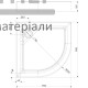 Піддон напівкруглий Kolo First 90x90 (XBN169000) - купити у Києві у Києві