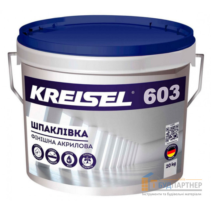 Шпаклівка акрилова фінішна Kreisel 603 (20 кг) - купити у Києві у Києві