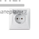 Розетка одинарна із заземленням та кришкою Videx Binera (біла) - купити у Києві у Києві