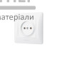 Розетка одинарна Videx Binera (біла) - купити у Києві у Києві