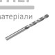 Свердло по металу Haisser 1,5х18х40 мм - купити у Києві у Києві