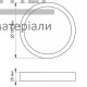 Світильник LED Titanium круглий накладний 18W 5000K - купити у Києві у Києві