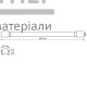 Світильник LED Titanium лінійний накладний 18W 5000K - купити у Києві у Києві