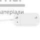 Подовжувач мережевий Titanum Standart 2 розетки 3м б/з (білий) - купити у Києві у Києві