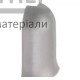 Кут зовнішній ТІS Срібло - купити у Києві у Києві