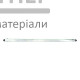 Рівень будівельний Yoshimoto "MagnetPRO" 800мм - купити у Києві у Києві