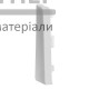 Заглушка INDO Білий мат (ліва) - купити у Києві у Києві