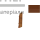 Заглушка ТІS Горіх бразильський (права) - купити у Києві у Києві
