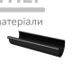 Жолоб водостічний 130 графіт (3м) - купити у Києві у Києві