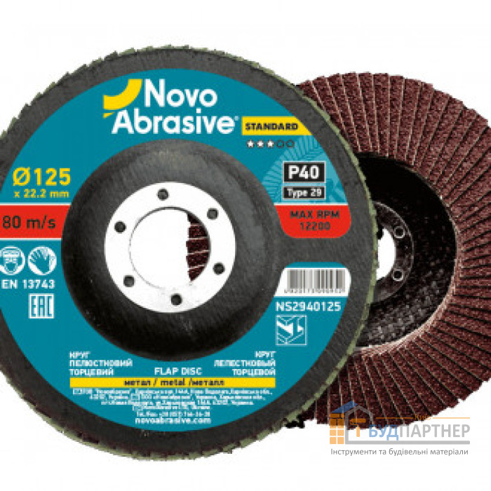 Круг пелюстковий торцевої Novoabrasive Standard P 60 125x22,2 - купити у Києві у Києві