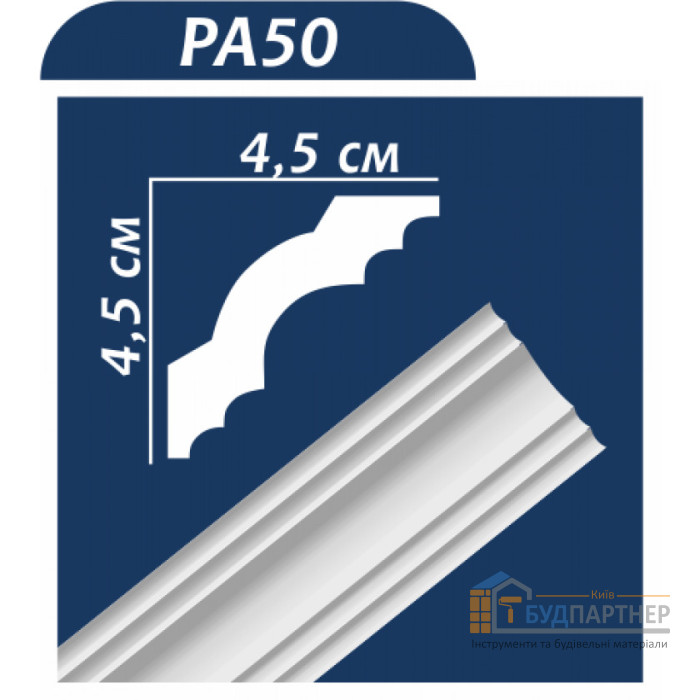 Планується стельовий Premium Decor (PA50) 2,00 м (45x45) - купити у Києві у Києві