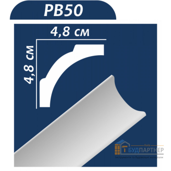 Планується стельовий Premium Decor (PB50) 2,00 м (48x48) - купити у Києві у Києві