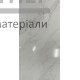 Плитка Atem Calacatta GRC, 25х50 см - купити у Києві у Києві