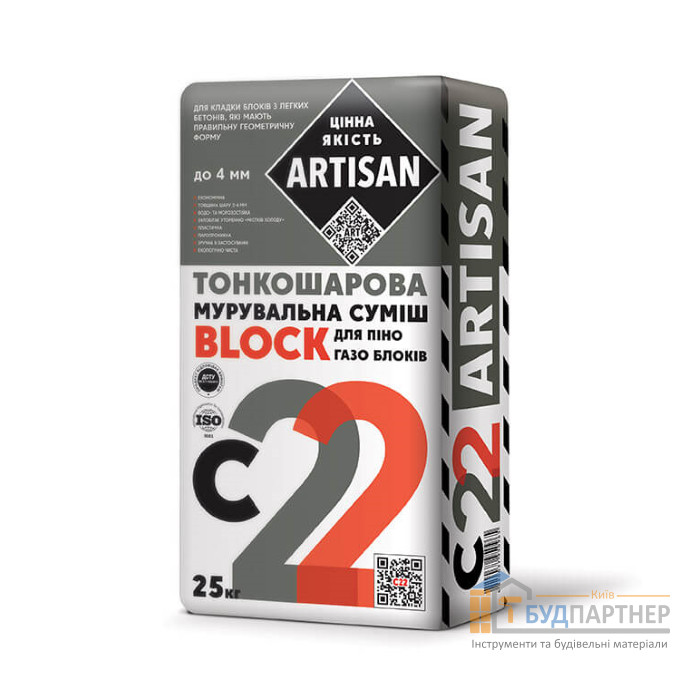 Кладочна суміш Artisan С-22 Block для піно і газо блоків - купити у Києві у Києві