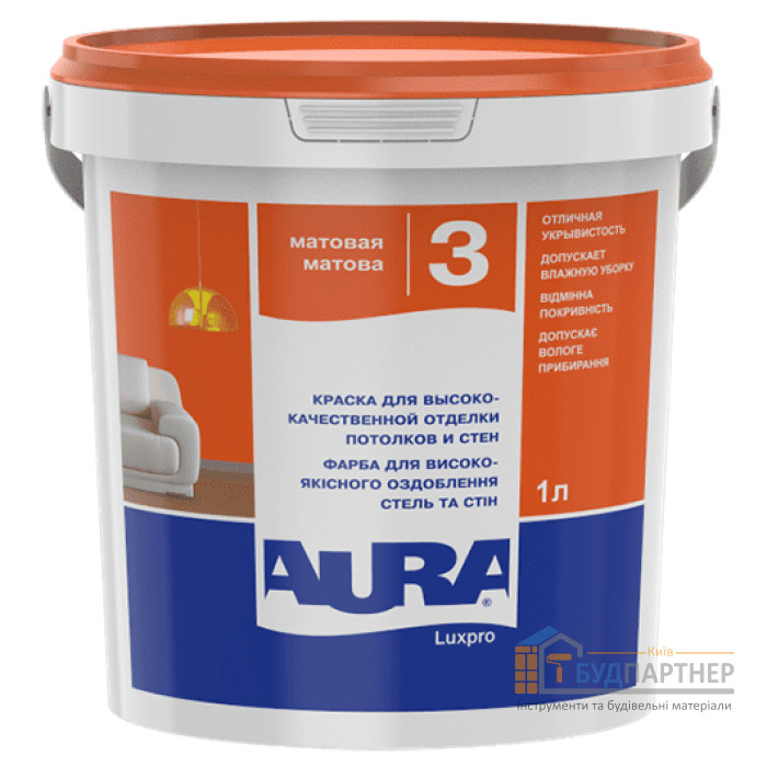 Фарба інтер'єрна акрилатна Aura Luxpro 3 (1 л) - купити у Києві у Києві