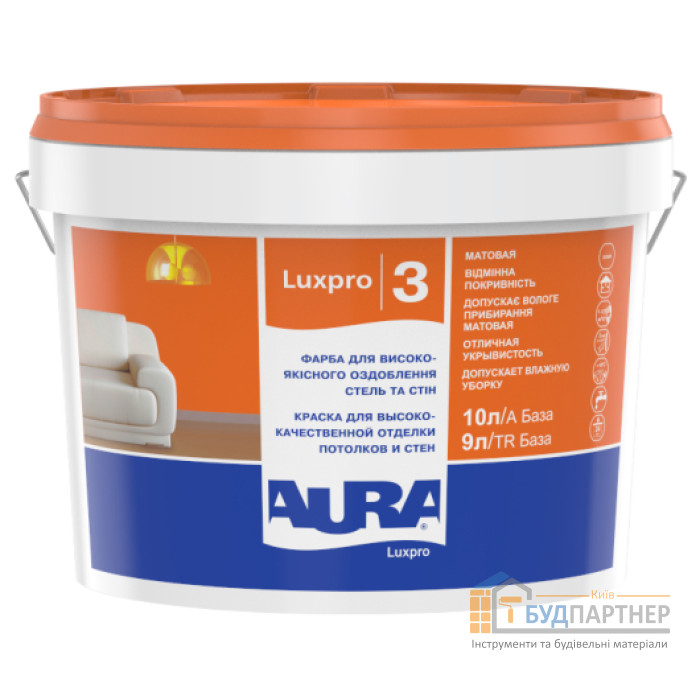Фарба інтер'єрна акрилатна Aura Luxpro 3 (10 л) - купити у Києві у Києві