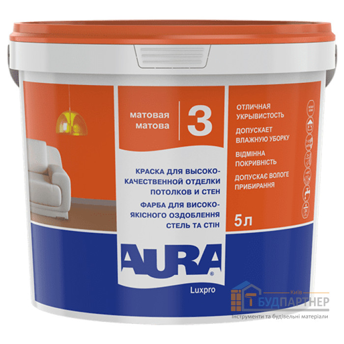 Фарба інтер'єрна акрилатна Aura Luxpro 3 (5 л) - купити у Києві у Києві