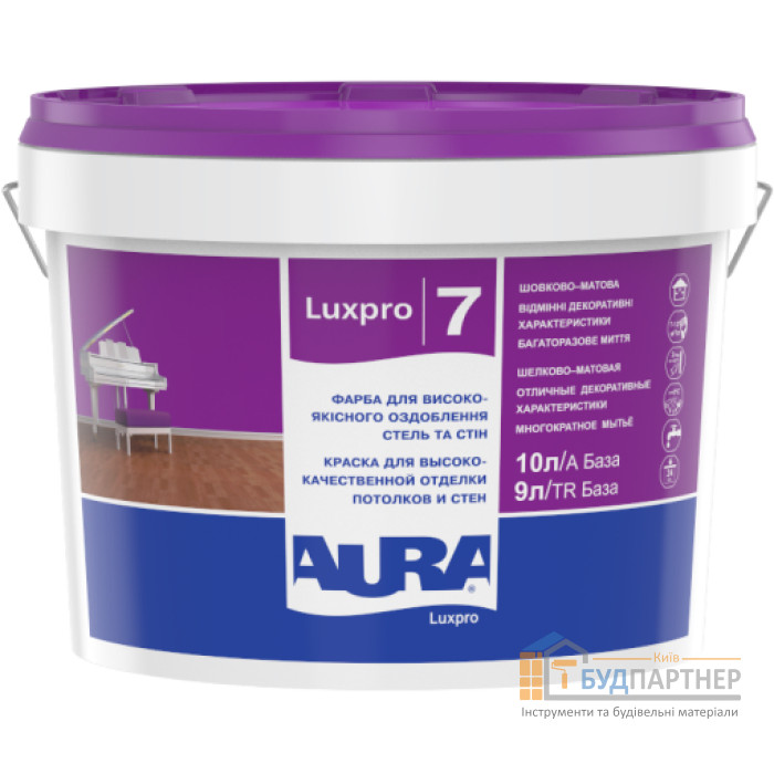 Фарба інтер'єрна акрилатна Aura Luxpro 7 (10 л) - купити у Києві у Києві