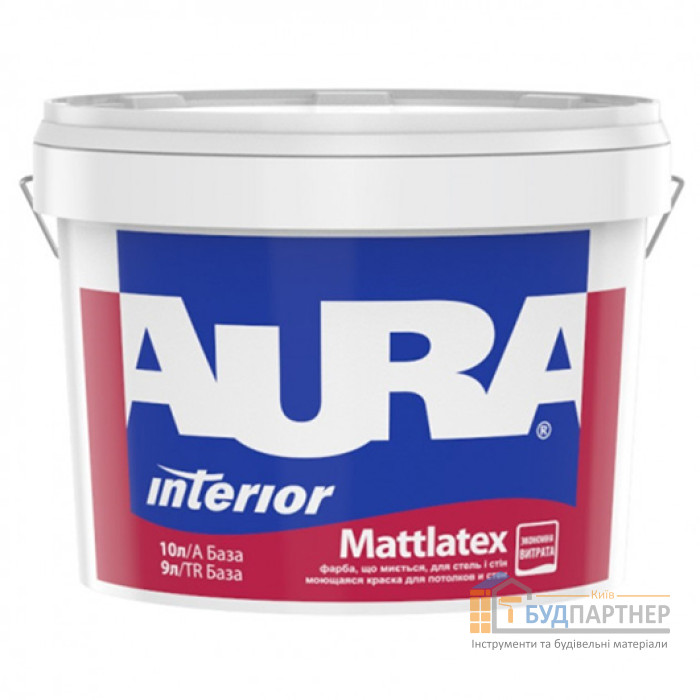 Фарба Aura Mattlatex (матова, латексна) (10 л) - купити у Києві у Києві