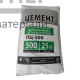 Цемент ПЦ ІІ/А-Ш-500 Івано-Франківськ (25 кг) - купити у Києві у Києві